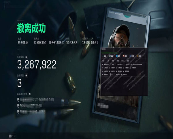 西西外挂网三角洲软件效果